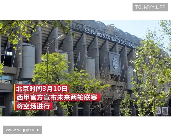 西甲联赛空场比赛回顾及疫情期间应对措施 西甲联赛空场比赛回顾及疫情期间应对措施